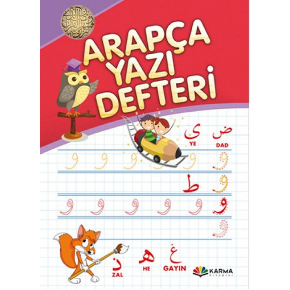 ARAPÇA YAZI DEFTERİ