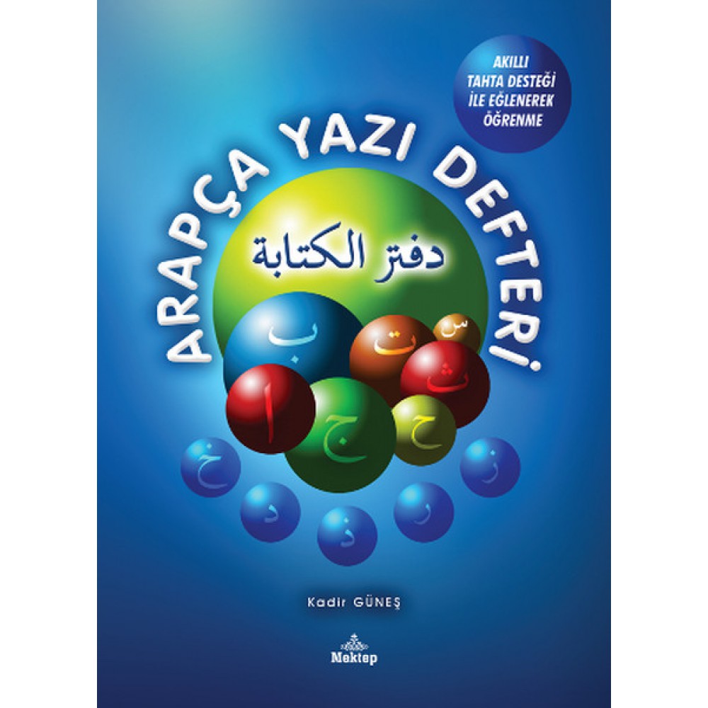 ARAPÇA YAZI DEFTERİ DESTEĞİ EĞLENEREK ÖĞRENME
