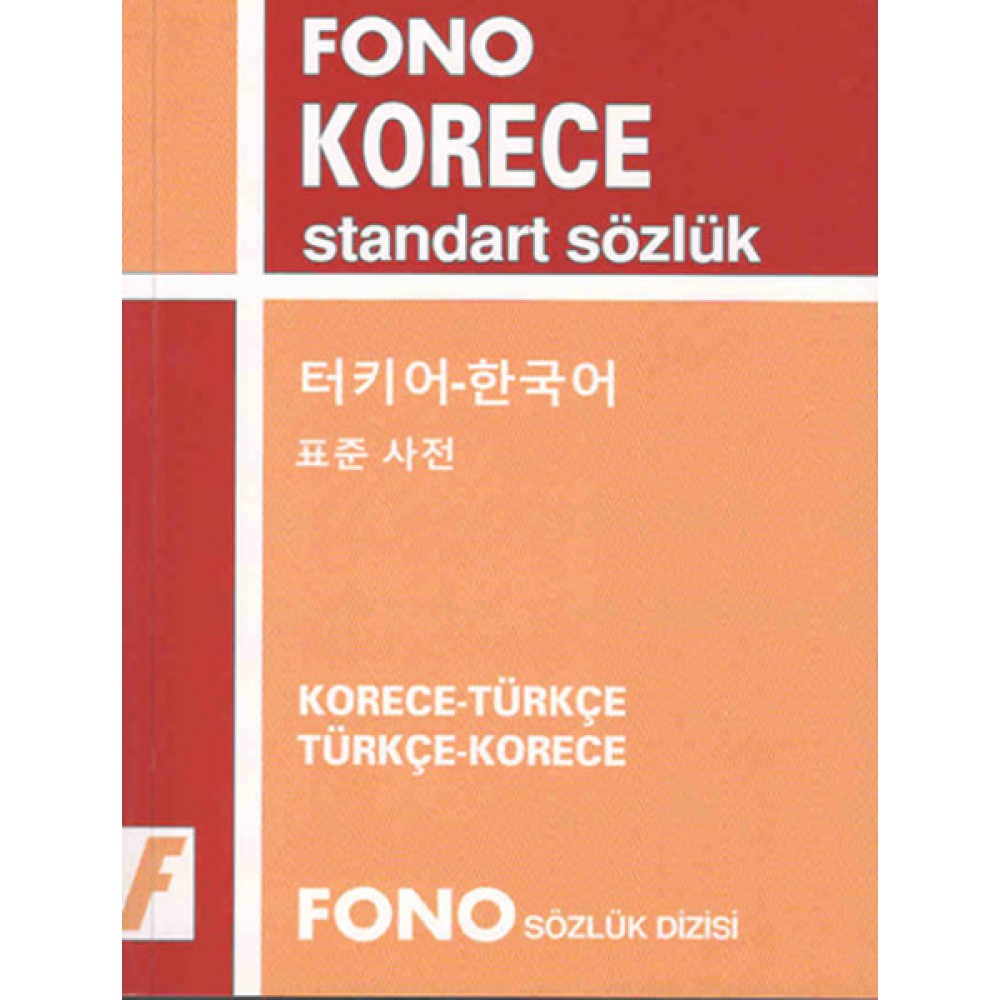KORECE TÜRKÇE TÜRKÇE KORECE STANDART SÖZLÜK