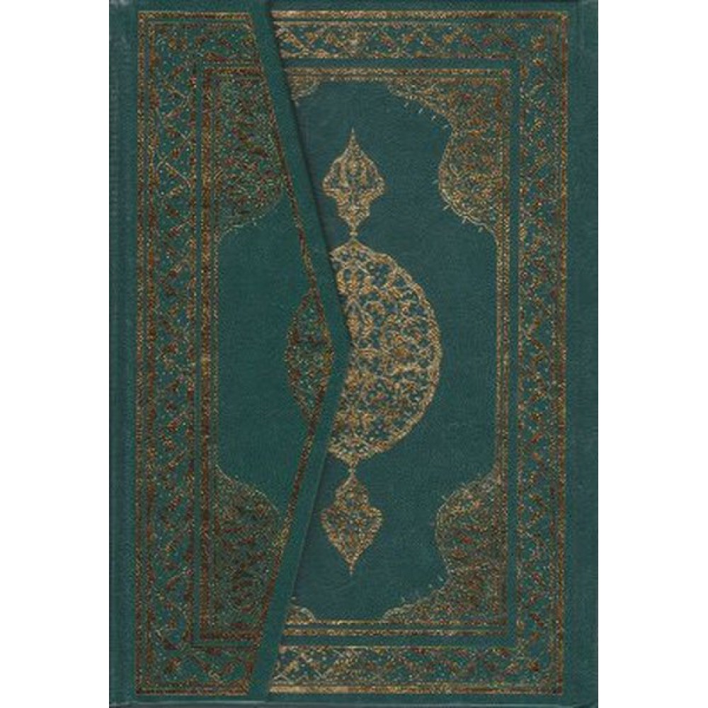 KURANI KERİM ORTA BOY BİLGİSAYAR HATLI