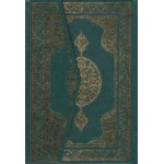 KURANI KERİM ORTA BOY BİLGİSAYAR HATLI