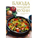 TÜRK MUTFAĞI RUSÇA