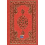 KURANI KERİM HAFIZ BOY BİLGİSAYAR HATLI 2 RENK