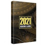 HALK ANTİK DESENLİ 2021 AKADEMİK 13,5*21 AJANDA