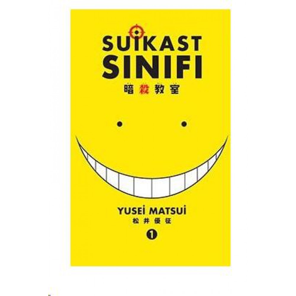 Suikast Sınıfı 1.Cilt