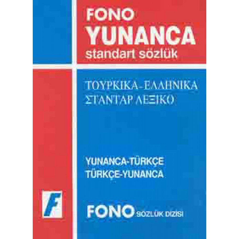 YUNANCA STANDART SÖZLÜL