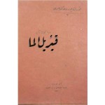 KIZIL ELMA-OSMANLICA