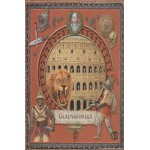 GLADYATÖRLER 3 BOYUTLU